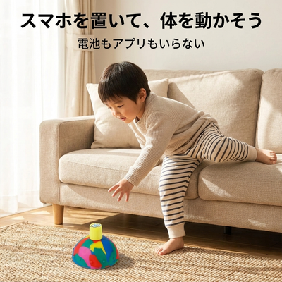 ⑩体を動かす