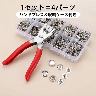 1セット＝4パーツ