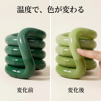 抹茶グリーンのフィジェットが温度で色が変わる、変化前と変化後の比較