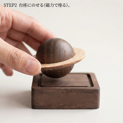 STEP2 惑星を四角い台座の溝にのせる（磁力で座る）