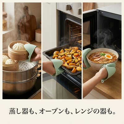 蒸し器・オーブン・レンジで活躍