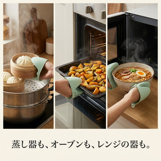 蒸し器・オーブン・レンジで活躍
