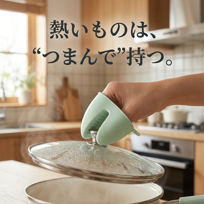 つまんで持つ 指先グリップ