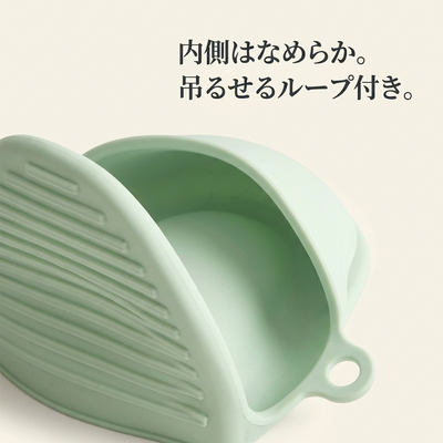 内側なめらか ループ付き