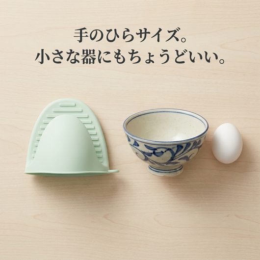 手のひらサイズ
