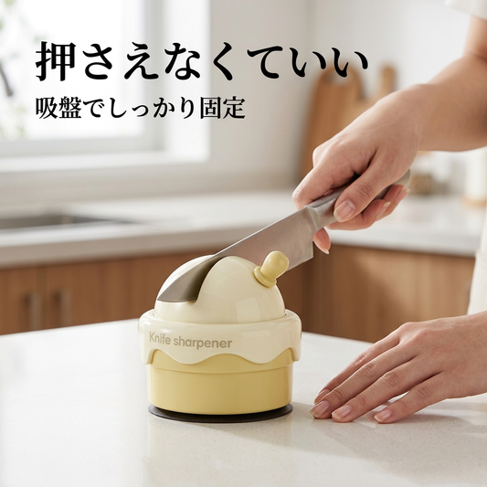 吸盤で固定 片手で研げる