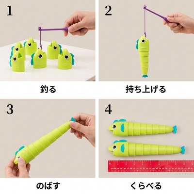 釣る・持ち上げる・のばす・くらべるの4ステップ（大人の手）