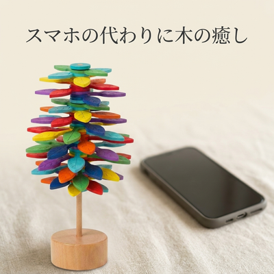 スマホの代わりに木の癒し