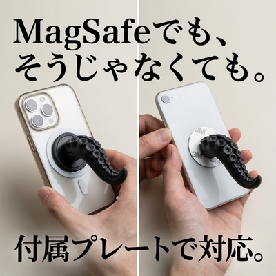 MagSafeケースにも、付属の磁気プレートで非対応スマホにも対応