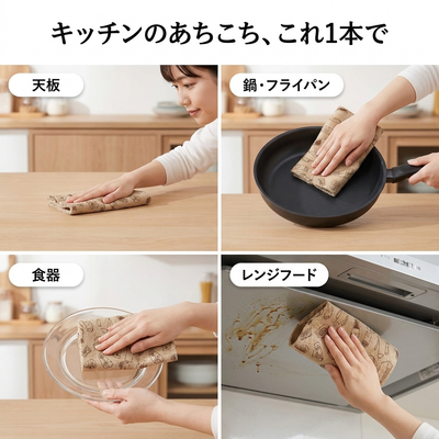 天板・鍋フライパン・食器・レンジフード。キッチンのあちこちこれ1本で