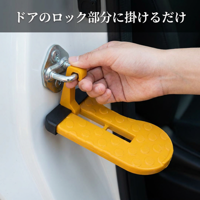 ドアのロック部分に掛けるだけ。取り付け方