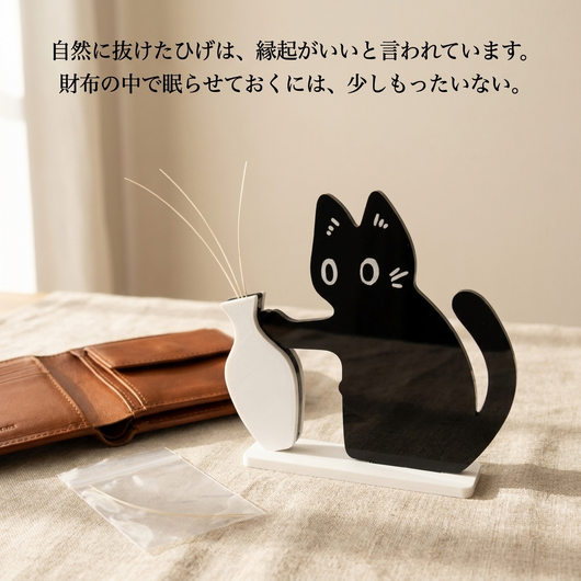 リネンの上のひげ飾りと、革の財布、ひげが一本入った小さな袋。