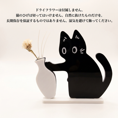 ドライフラワー一本とひげ三本が挿さったひげ飾りと、三行の注意書き。