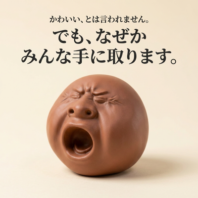 海外レビューで多かった「丑萌＝ブサかわ」という言葉を添えた商品カット