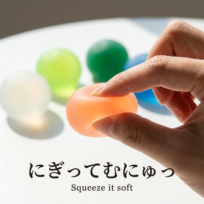 にぎってむにゅっ
