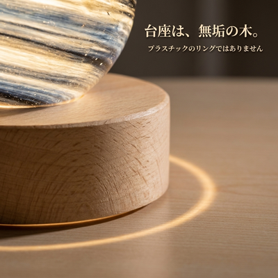 無垢の木の台座