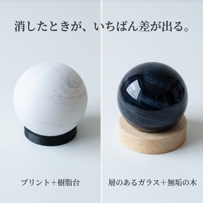 プリント樹脂製との比較