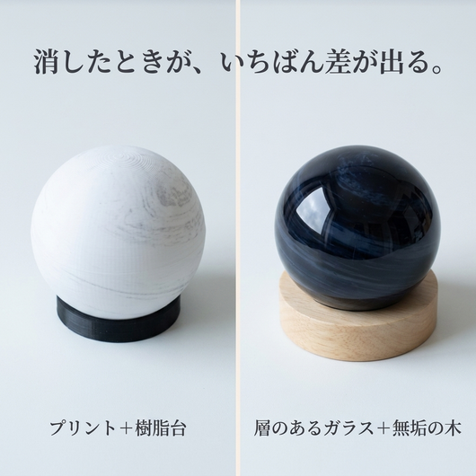 プリント樹脂製との比較