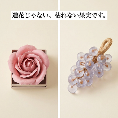 ソープフラワーとのちがい