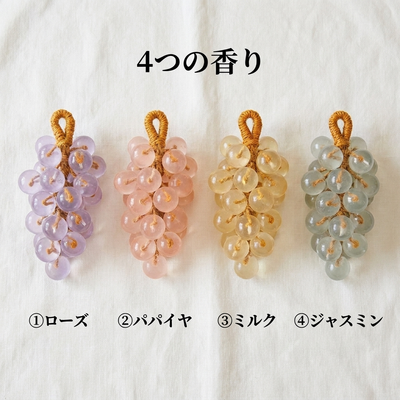 4つの香り