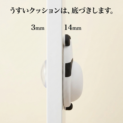 あつさ14mmのひかく