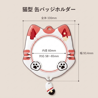 サイズと仕様