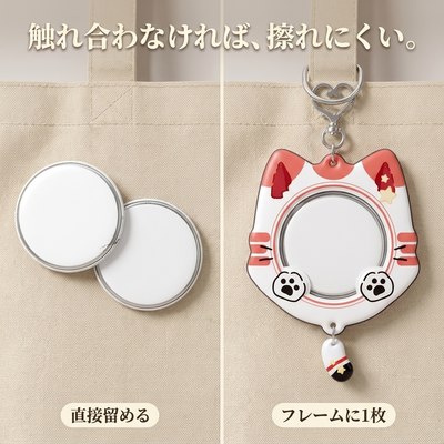 直接留める場合との比較