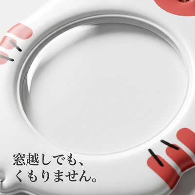 窓の透明度