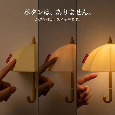 たたいて点灯