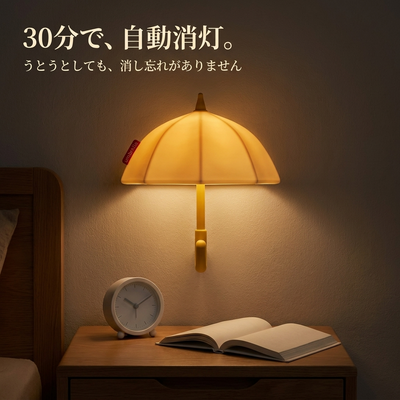 30分で自動しょうとう