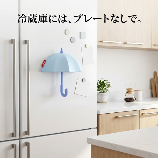 れいぞうこに直接