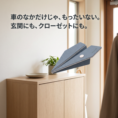 玄関でも使えます