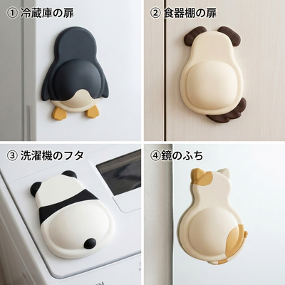 4つのばしょ