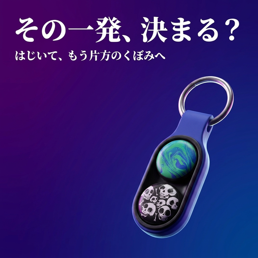 その一発 決まるか