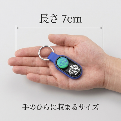 長さ7cm 手のひらに収まるサイズ