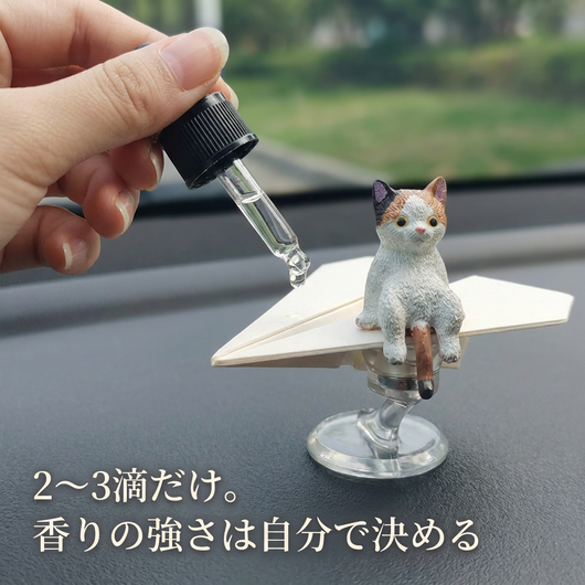 紙ヒコーキ本体にアロマオイルを2～3滴垂らす