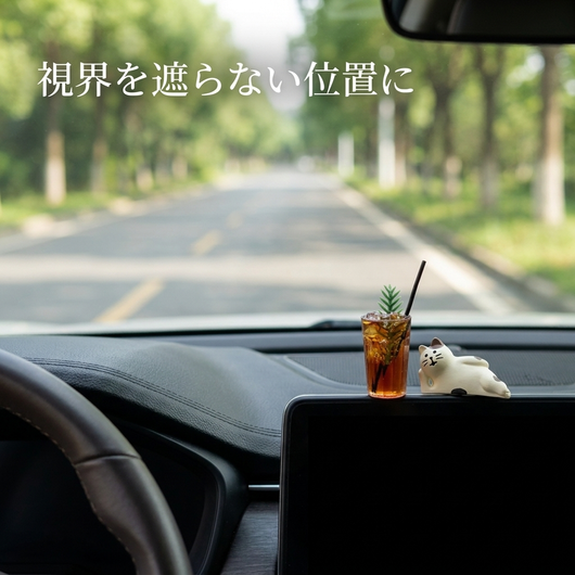 運転席からの見え方