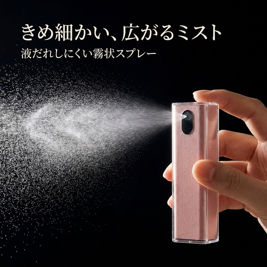 きめ細かい広がるミスト