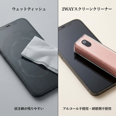 ウェットティッシュとの比較