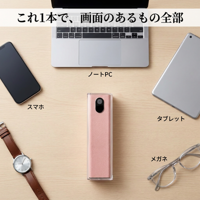 スマホ タブレット ノートPC メガネに対応