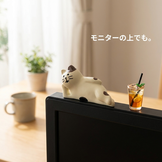 パソコンモニターの上に置いたイメージ