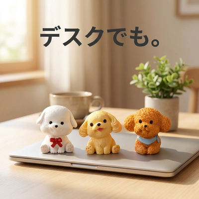デスクに置いたイメージ