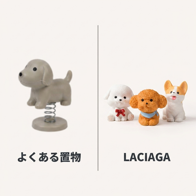 よくある置物との比較
