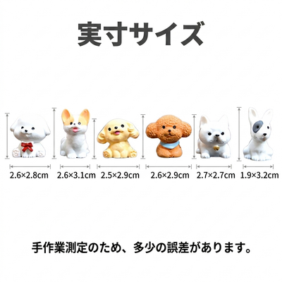 各フィギュアの実寸サイズ表