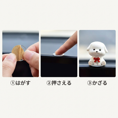 取り付け方法3ステップ