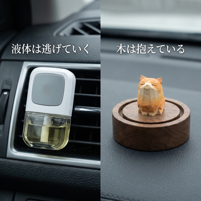 クリップ式芳香剤との比較