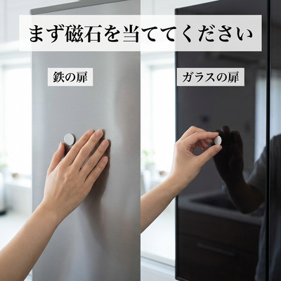 鉄の扉には付き、ガラスの扉には付かない
