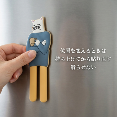 位置を変えるときは持ち上げてから貼り直す