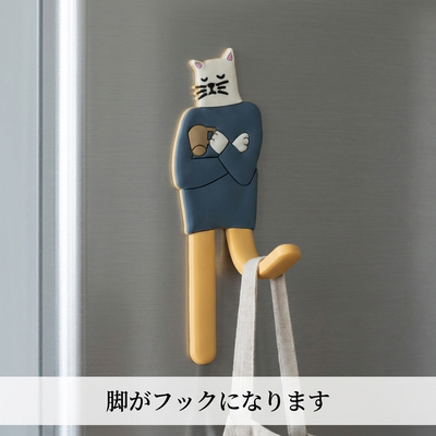 脚を前に曲げるとフックになる