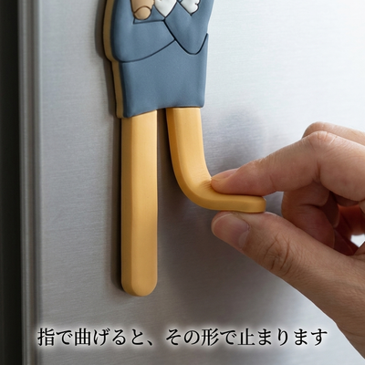 指で脚を曲げるとその形で止まる